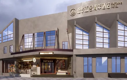 Captain No. 5 Youth Hotel, No. 128 Xinzhu Road, Minhang District, Shanghai