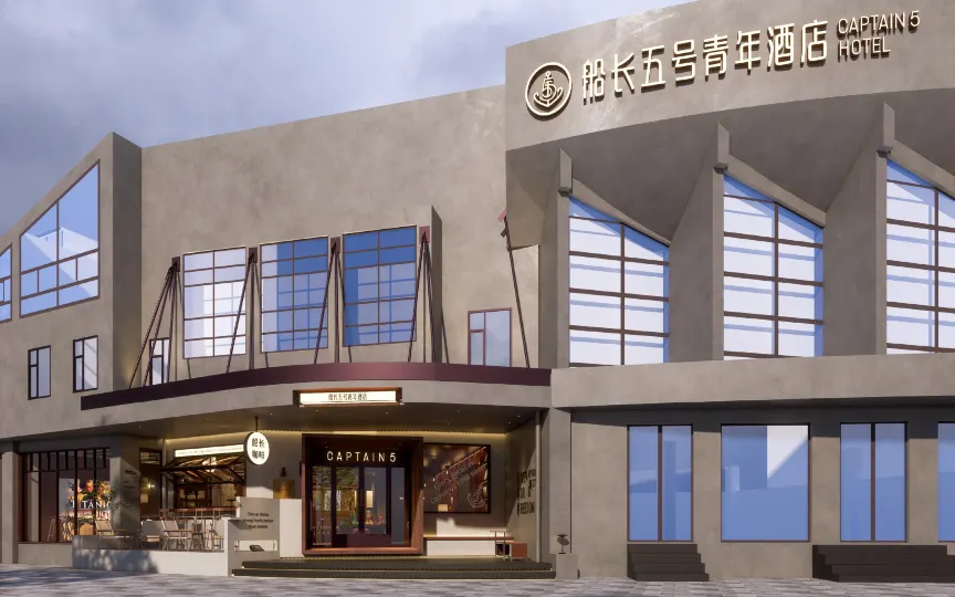 Captain No. 5 Youth Hotel, No. 128 Xinzhu Road, Minhang District, Shanghai