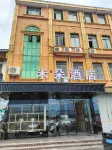 V Tour Hotel Hotel in zona Chengshangcheng