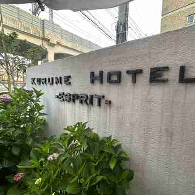 久留米ホテル エスプリ Hotel Exterior