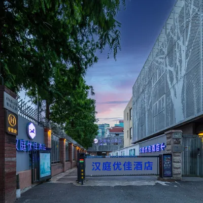 HanTing Premium Hotel (Shanghai Loushanguan Road Subway Station) Отели рядом с достопримечательностью «Чаннин»
