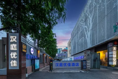 HanTing Premium 호텔(상하이 러우산관루 지하철역) 상하이 호텔