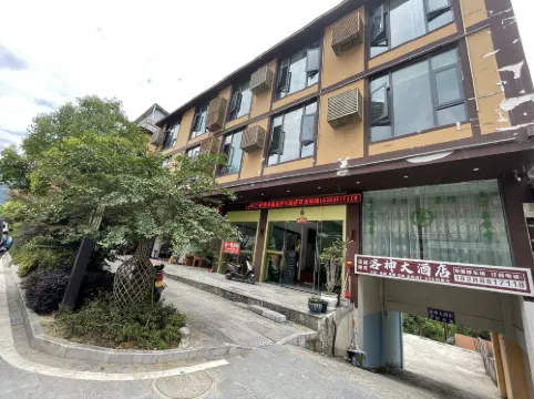 Gongshan Luoshen Homestay