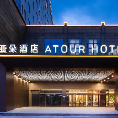 Atour Hotel Yan cheng Da feng Xin ci Plaza