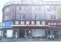 Anyi Fenghe Hotel Hotels in Anyi