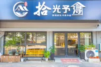 南潯拾光予潯民宿（古鎮南大門店） 住宿飯店