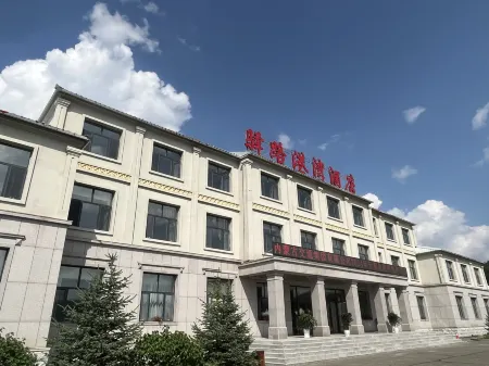 Arxan Post Road Harbor Hotel Отели рядом со станцией Aershan Railway Station