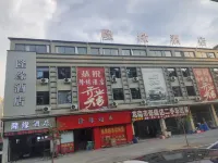 longyuanjiudoan โรงแรมในหลงหนาน