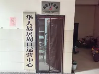 ZhouKou International Youth Hostel - Pet friendly