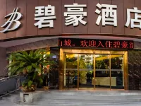 重慶碧豪酒店（黔江大十字購物廣場店） 鄰近黔江武陵山機場的酒店