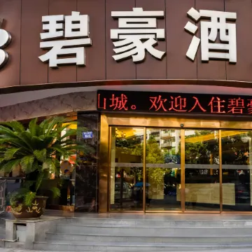 Bihao Business Hotel Отели рядом с достопримечательностью «Холл-Стрит Планирование Выставок»