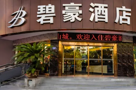 Bihao Business Hotel Отели рядом с достопримечательностью «Chongqing Vocational Institute of Tourism»