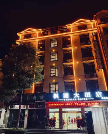 Sangzhi Biancheng Hotel Отели в г. Санцжи
