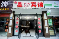 Xingsha Hotel (Wuhan Yangluo Sanzhong Branch) Hotels in Xinzhou Yangluo/Wuhan Bioengineering Institute