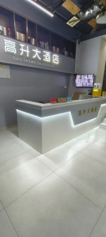 Gaosheng Grand Hotel (Central South University of Forestry and Technology International College) Hotels near Songdan Chinese character Art Museum