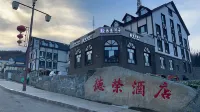 喀納斯德榮飯店 喀納斯圖瓦村附近的飯店