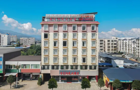 鹽源金色陽光大酒店