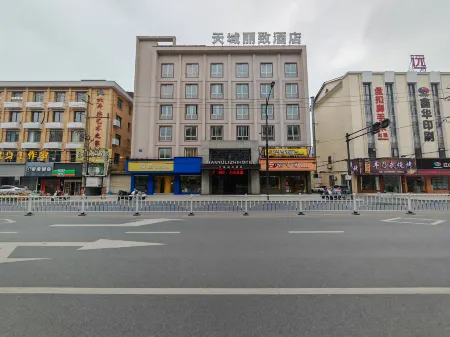 Tianyu Lizhi Hotel Отели рядом со станцией Jiangshan Railway Station