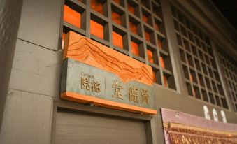 Fushunde Inn Linxian