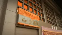Fushunde Inn Linxian Hotels in Lin County