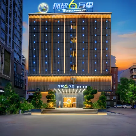 Global 60,000 Miles International Hotel (Xichang Yuelianghu Park Store)