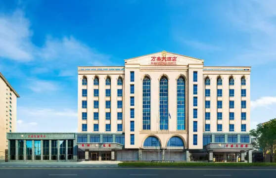 萬盛大酒店（白銀市政府店）