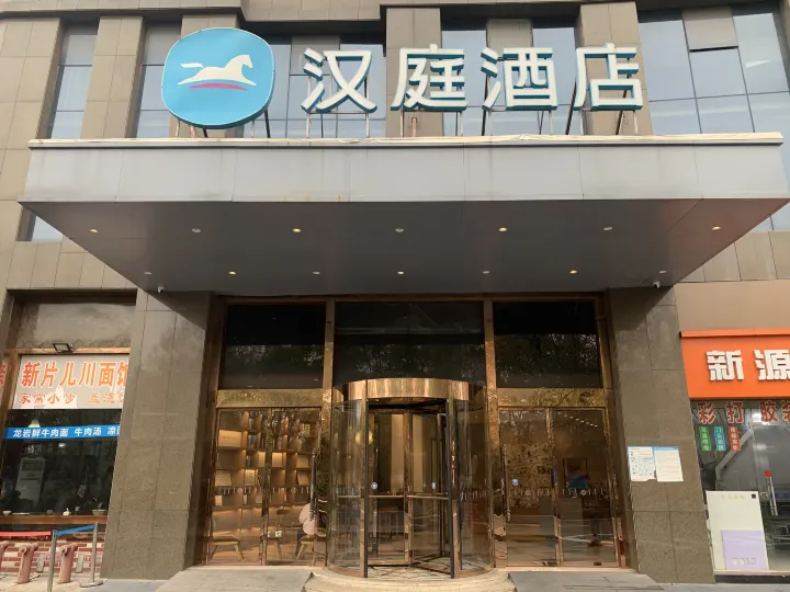 HanTingホテル（杭州樹人大学）