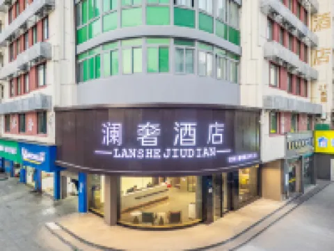 瀾奢酒店（杭州西湖文化廣場朝暉路店）