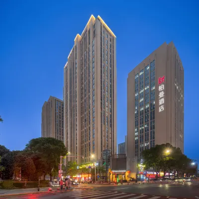 柏曼酒店（重慶大學城熙街店） 鄰近湖溪的酒店