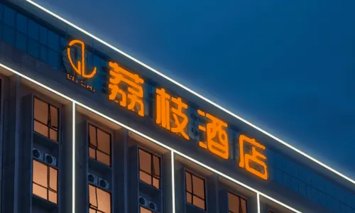 LITCHI HOTEL（Liling South Bus Station Branch）