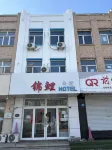 Jinxuan Inn Hotel dekat Huade School of Applied Technology of Harbin Institute of Technology