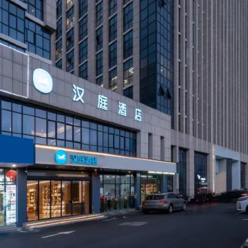 漢庭飯店（杭州富陽銀湖九龍大道店） 虎啸行附近的飯店