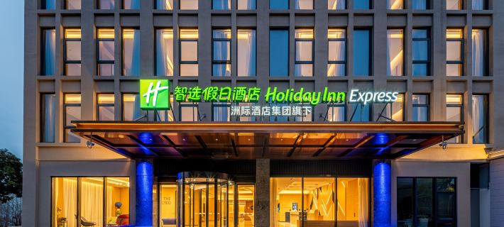 Holiday Inn Express SHANGHAI PVG ZHUQIAO by IHG Hotele w: Szanghaj