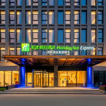 Holiday Inn Express SHANGHAI PVG ZHUQIAO by IHG Hotels near Shanghai Wild Animal Park