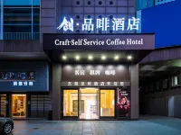 創品啡ホテル（東莞南城元美地下鉄駅） 東莞市科学技術博物館周辺のホテル