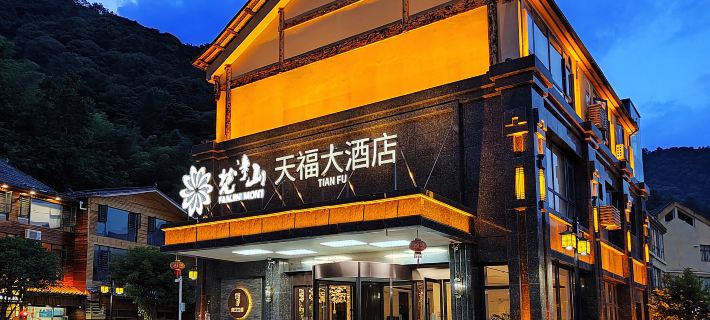 Topfort Hotel Hotels in Jiangkou