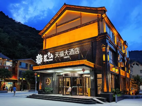 天福ホテル（梵淨山観光地東門）