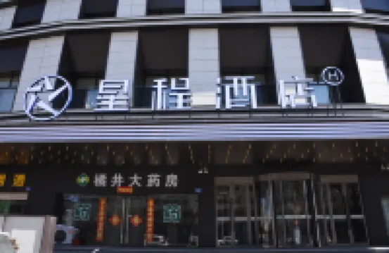 Yunpan Ruizhou Hotel (Yungang Road)