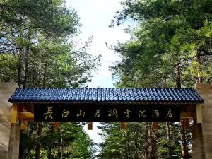ChangBaiShan JunLan Academy Hotel