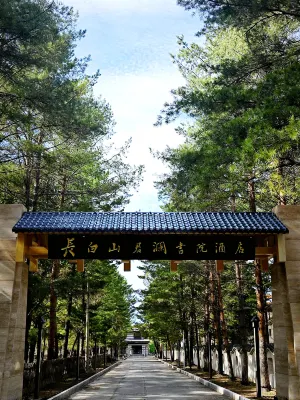 ChangBaiShan JunLan Academy Hotel