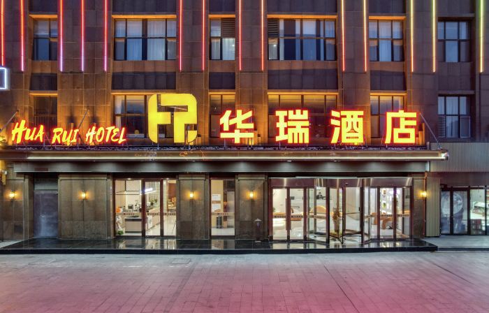 Hua Rui Hotel (Heze Railway Station Changjiang Road Branch)