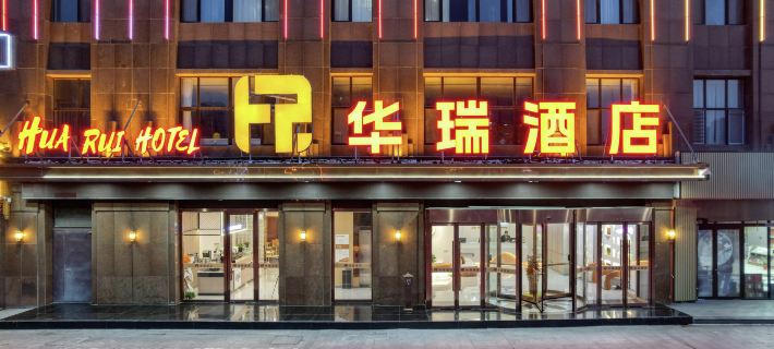 Hua Rui Hotel (Heze Railway Station Changjiang Road Branch) Ξενοδοχεία στην πόλη Χεζέ