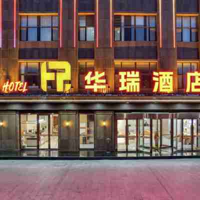 화 루이 호텔 (허쩌 기차역 창장로 지점) Hotel Exterior
