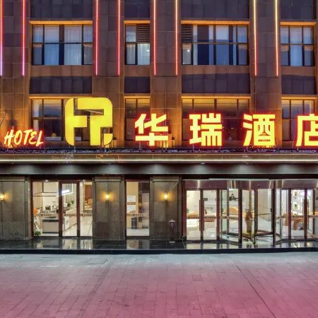 Hua Rui Hotel (Heze Railway Station Changjiang Road Branch)