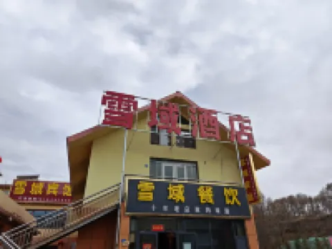 肅南縣雪域賓館 粛南ユグル族自治県のホテル