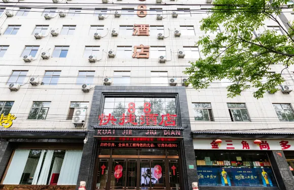 洛南88快捷酒店（商洛洛南縣政府汽車站店）