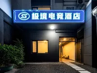 Jijing E-Sports Hotel (Guilin Two Rivers And Four Lakes University of Technology)