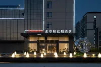 廣州白雲機場文旅城希爾頓歡朋飯店 廣東技術師範大學(白雲校區)附近的飯店