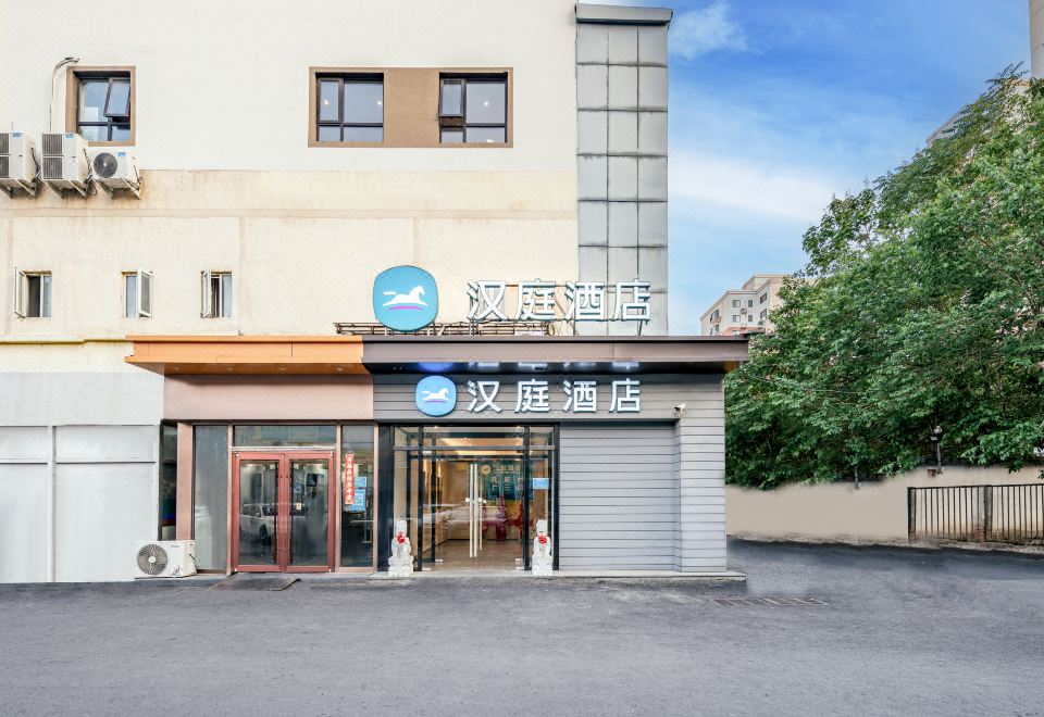 HanTing Hotel (Beijing Songjiazhuang Subway Station) Images