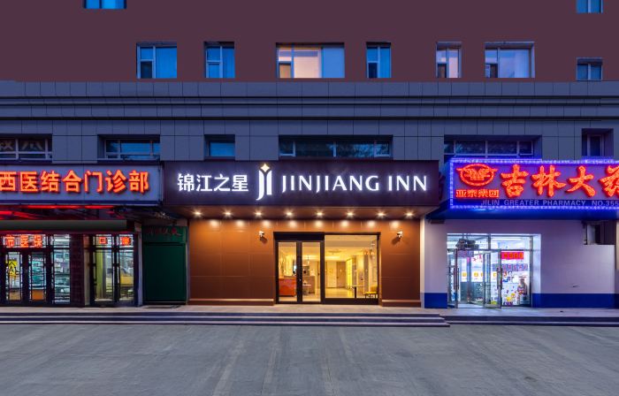 Jinjiang Inn hotel  Changchun Children's Hospital Provincial Government Store